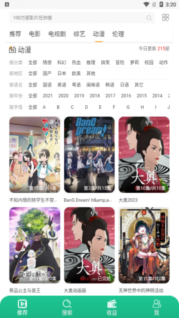 喵眼播放器免费版