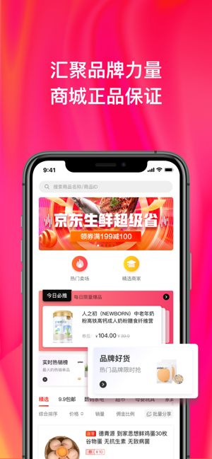 京粉软件apk下载