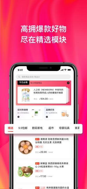 京粉软件apk下载