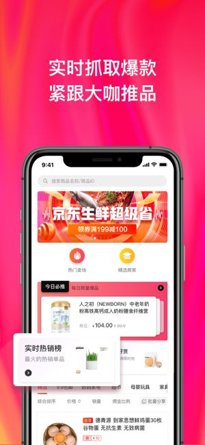 京粉软件apk下载