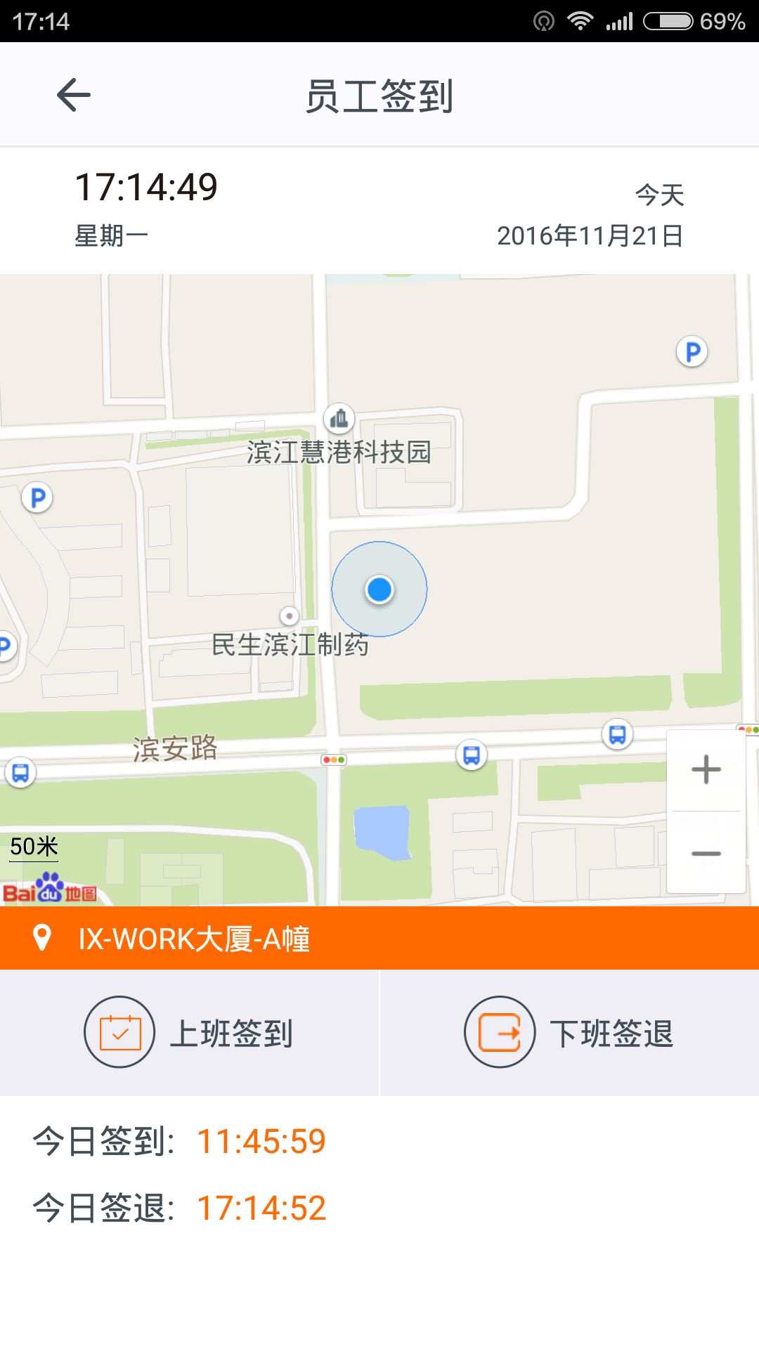 施工眼软件app下载