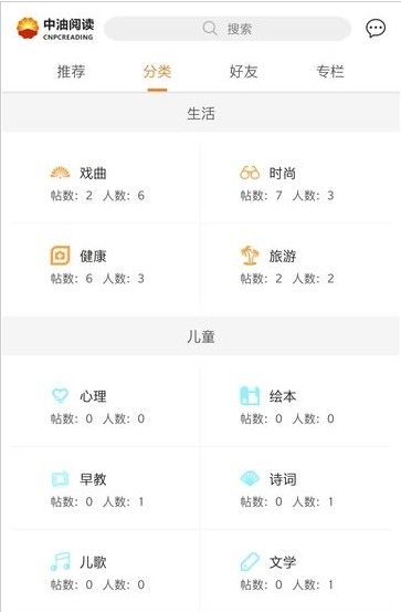 中油阅读app官方下载最新版