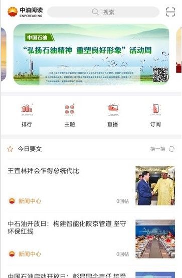 中油阅读app官方下载最新版