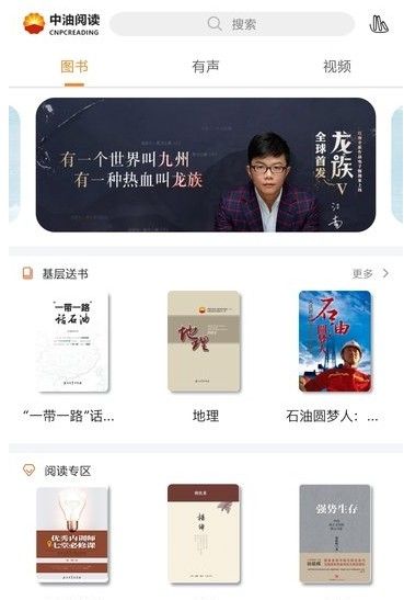 中油阅读app官方下载最新版