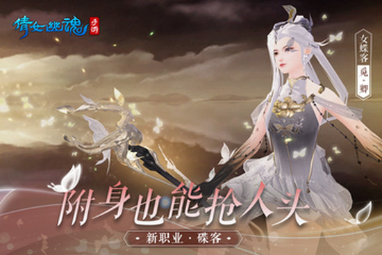 倩女幽魂oppo版下载安装ios版
