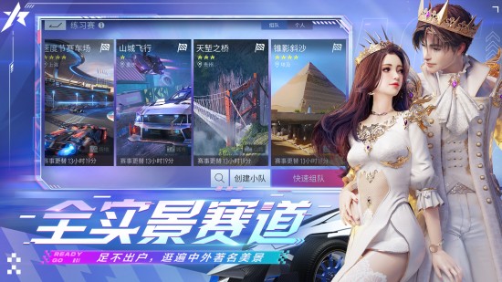 王牌竞速vivo版下载手机版本