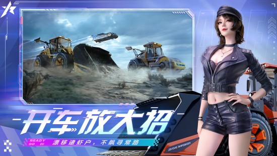 王牌竞速vivo版下载手机版本