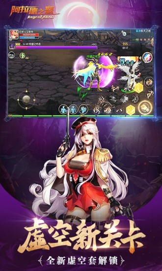 阿拉德之怒最新版