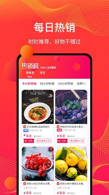 物色好物app官方版下载