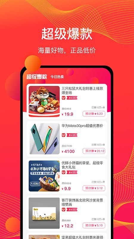 物色好物app官方版下载