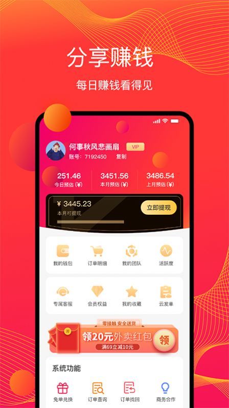 物色好物app官方版下载