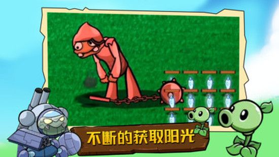 植物大战正式版下载