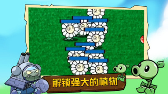 植物大战正式版苹果下载安装