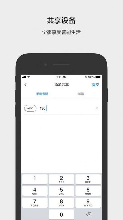 云智能无线摄像头app下载安装