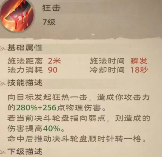 塔瑞斯世界影刃者天赋推荐
