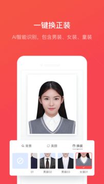 证件照随拍app下载官方安卓版图片1