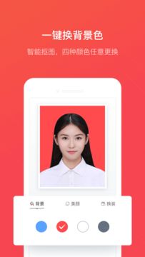 证件照随拍app下载官方安卓版
