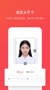 证件照随拍app下载官方安卓版