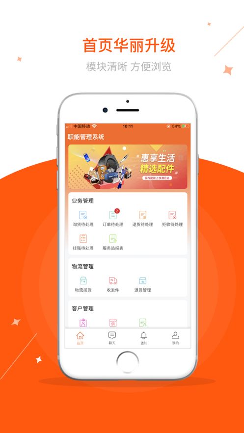 快准E站官方app下载