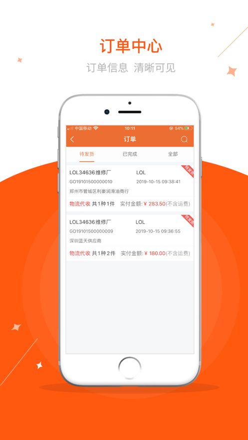 快准E站官方app下载