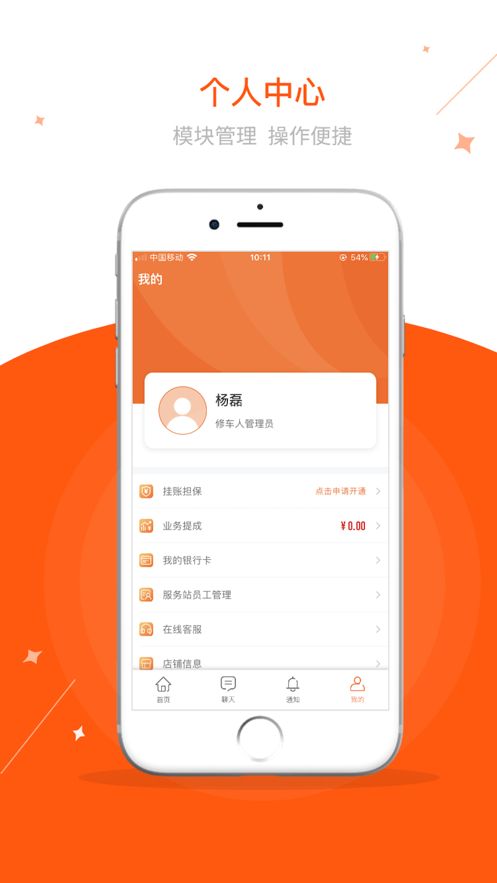 快准E站官方app下载