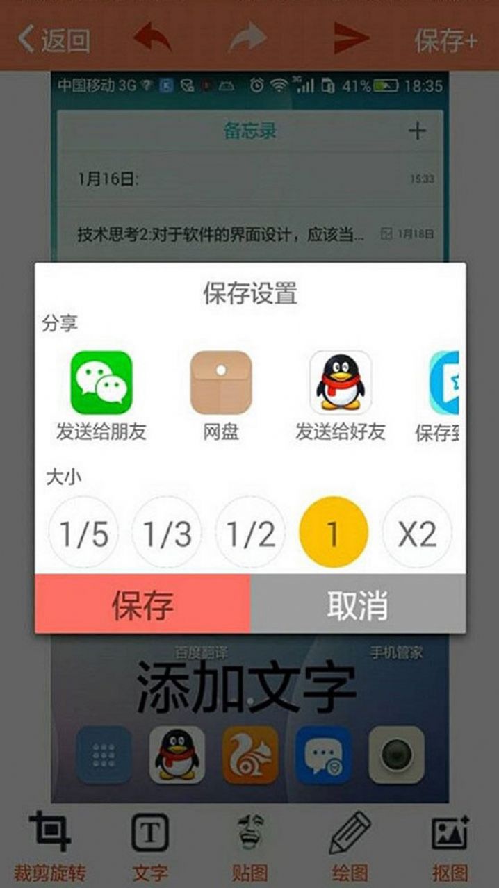 暴走p图app下载最新版本