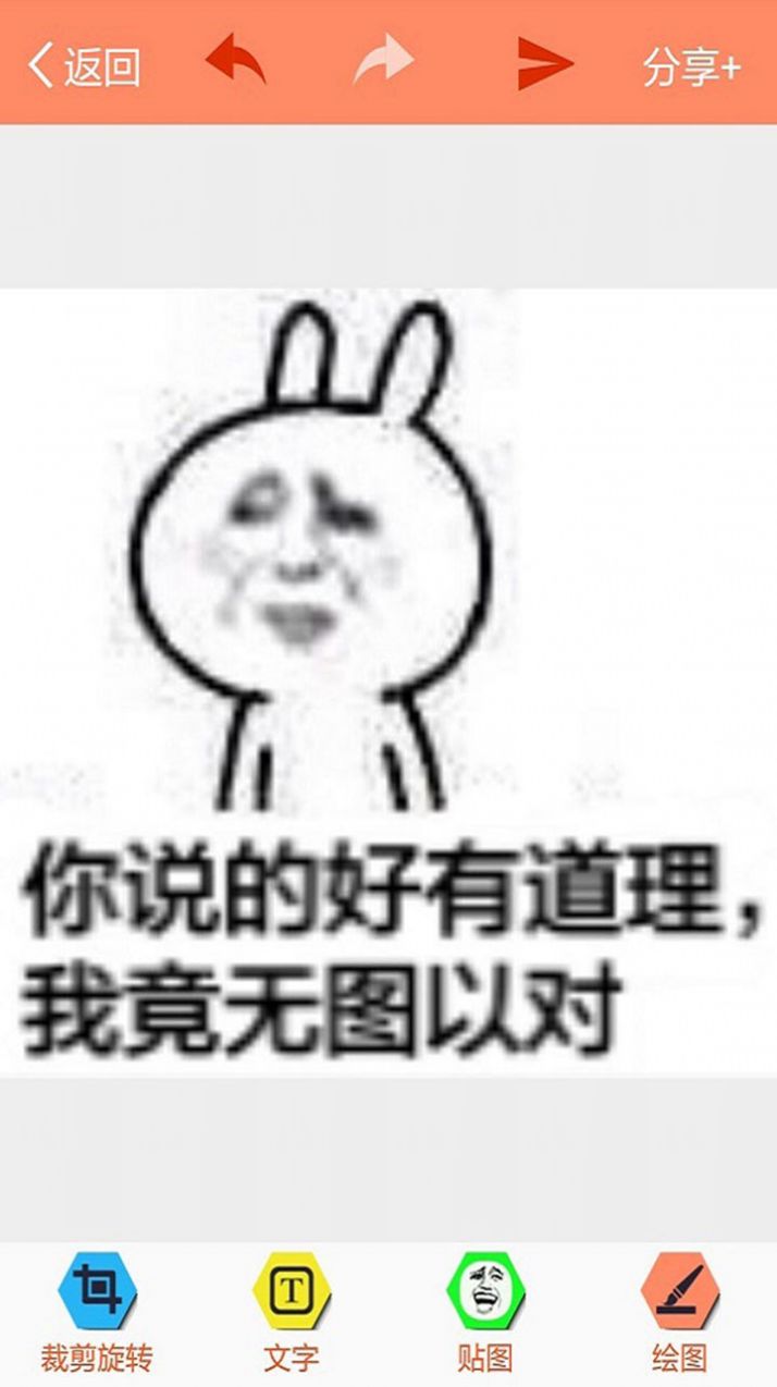 暴走p图app下载最新版本