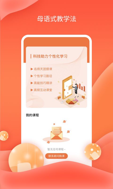 哆啦AI课堂app官方下载