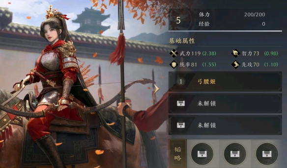 三国谋定天下孙尚香武将图鉴一览