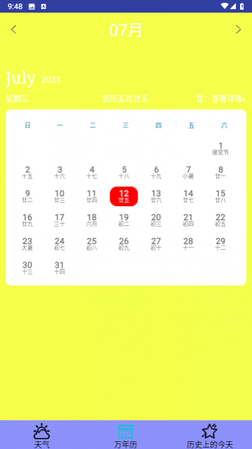 万能天气预报最新版