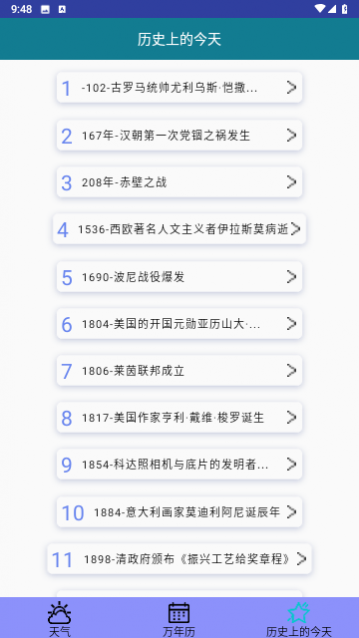 万能天气预报最新版