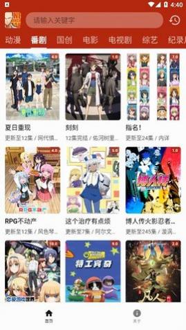 一拳动漫纯净版