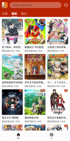 一拳动漫纯净版