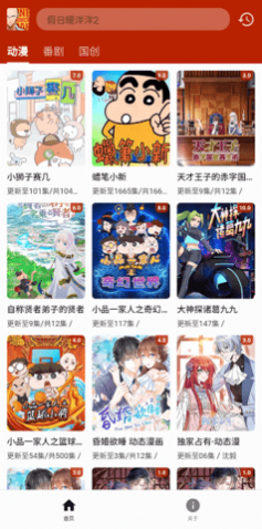一拳动漫纯净版