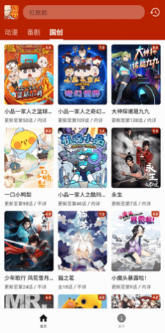 一拳动漫纯净版