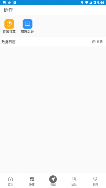 GPS工具箱