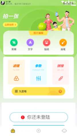 秀映相机