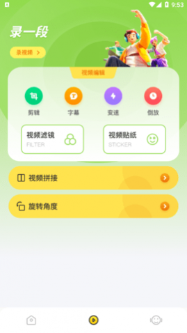 秀映相机
