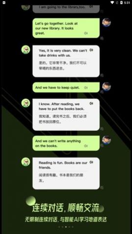 TalkAI练口语最新版