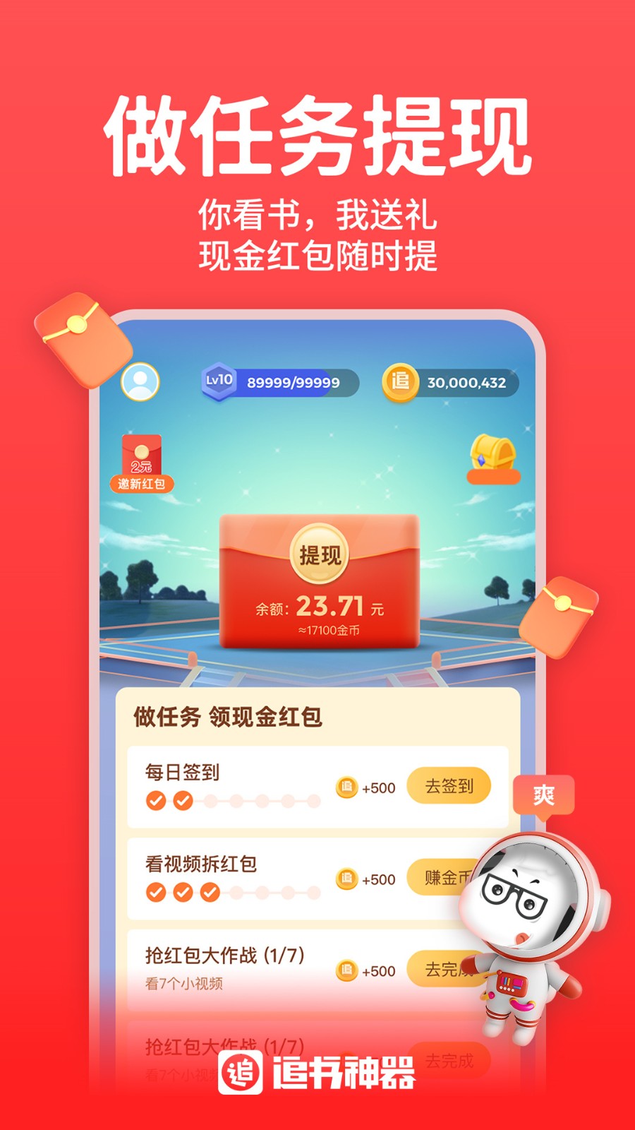 追书神器旧版本