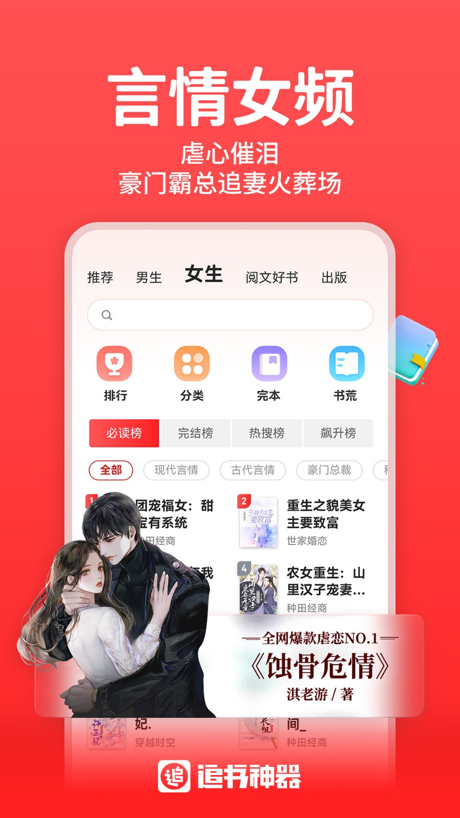 追书神器旧版本