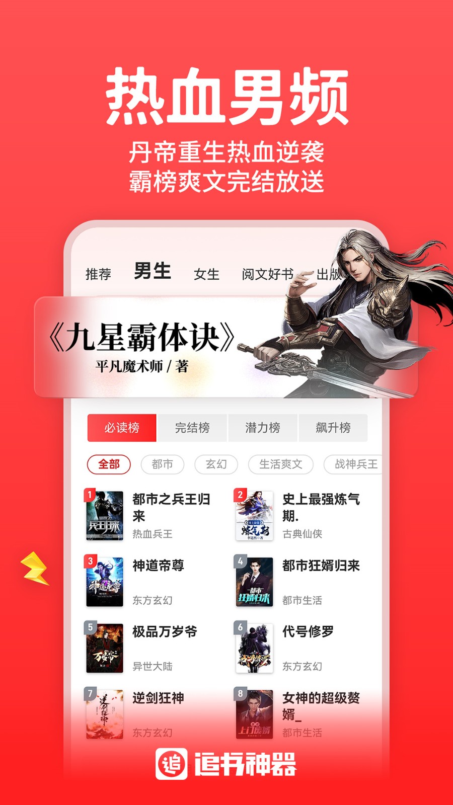 追书神器旧版本