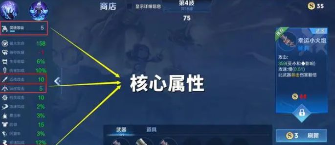王者荣耀机关百炼无尽模式关卡数量介绍