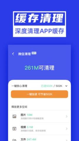 超能清理大师Plus免费版