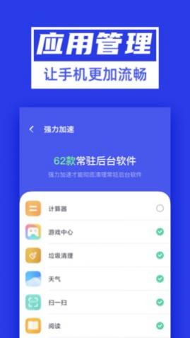 超能清理大师Plus免费版