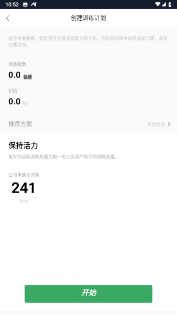 力玄运动最新版