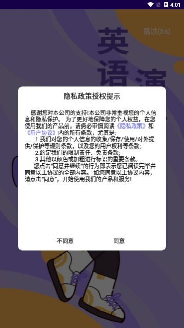 英语演讲口语手机版