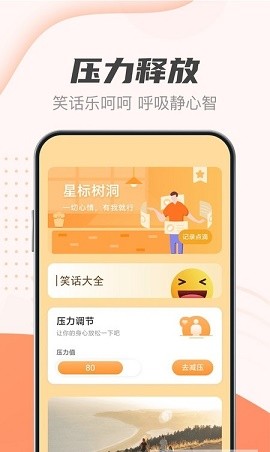 随身计步宝ios版手机版