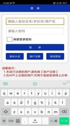 温州公积金网上办事大厅手机免费版