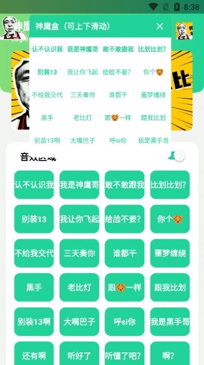 神鹰盒苹果下载手机版